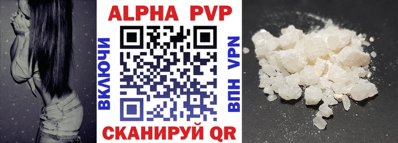 A-PVP Соль Котельнич