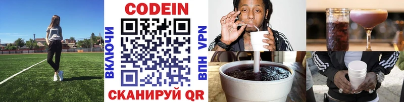 Кодеин Purple Drank  Котельнич 