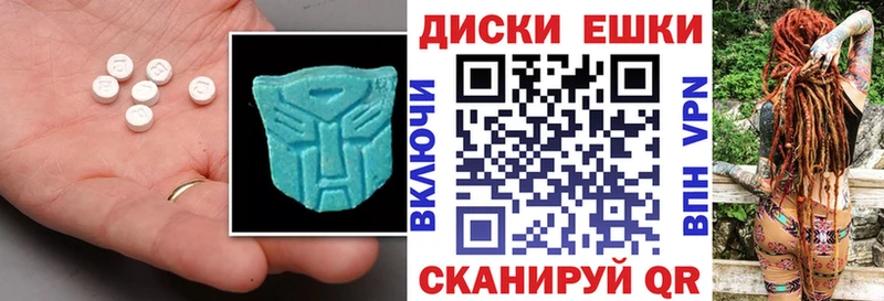 ЭКСТАЗИ диски  дарнет шоп  Котельнич 