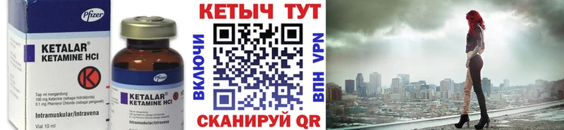 КЕТАМИН VHQ  Котельнич 