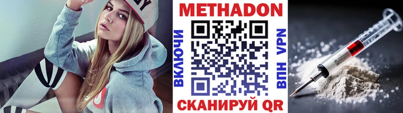 Метадон мёд  Котельнич 